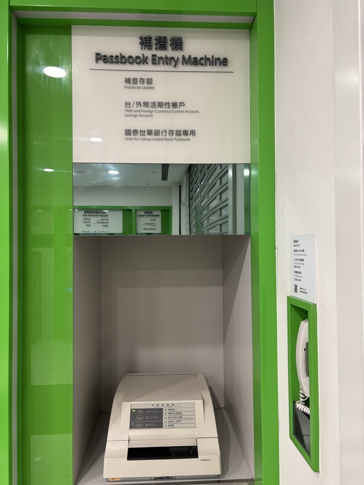 補摺機（Passbook Entry Machine）
