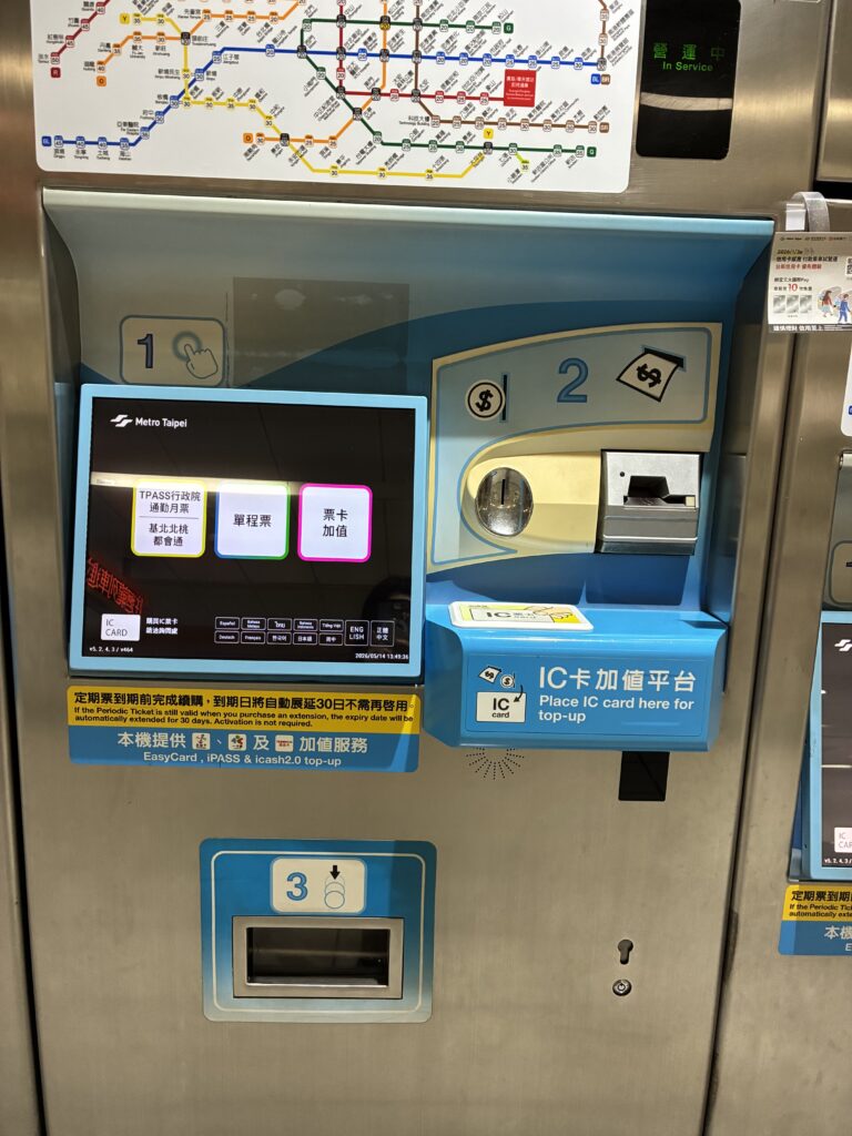台湾MRT券売機